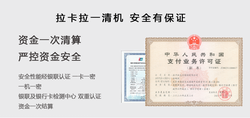 POS机的支付牌照是什么？哪些POS机有支付牌照？